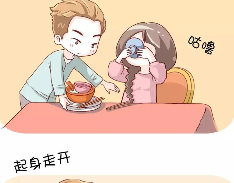 第6话 调教失败的案例 第12页