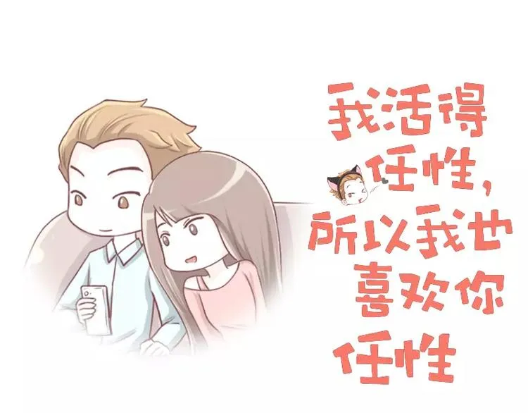 第7话 傲娇的洁癖 第1页