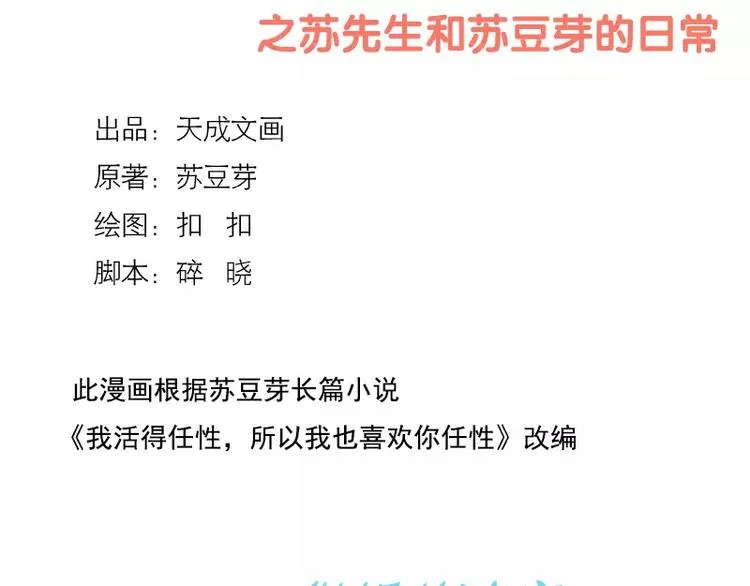 第7话 傲娇的洁癖 第2页