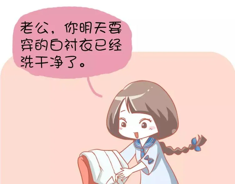 第7话 傲娇的洁癖 第6页
