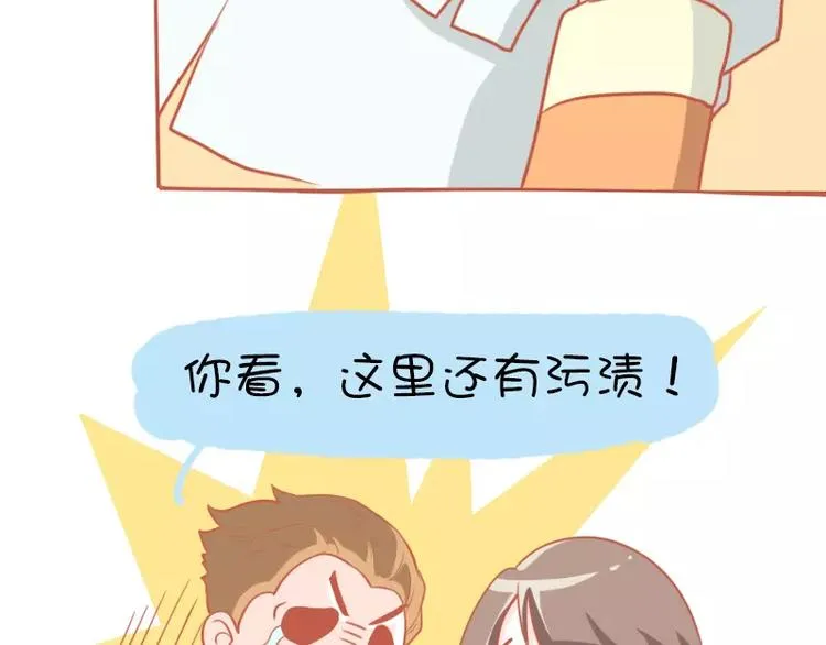 第7话 傲娇的洁癖 第10页
