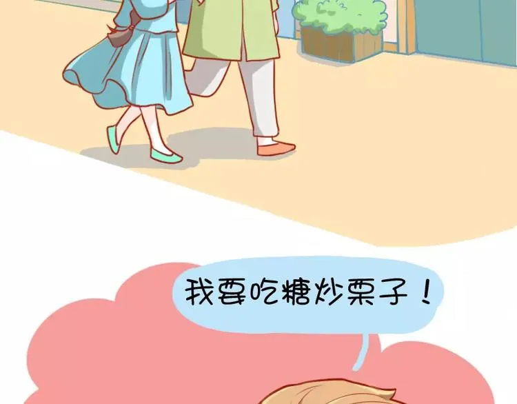第8话 反挖坑技能 第4页