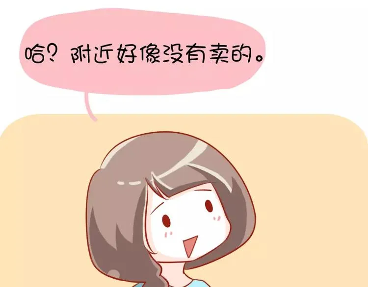 第8话 反挖坑技能 第6页