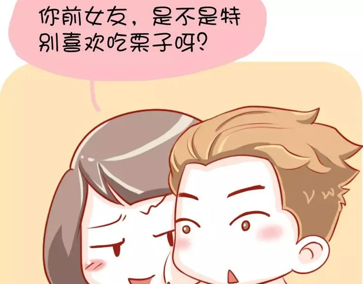 第8话 反挖坑技能 第9页