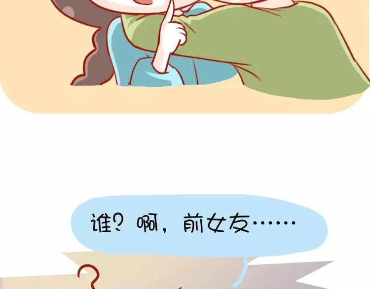 第8话 反挖坑技能 第10页