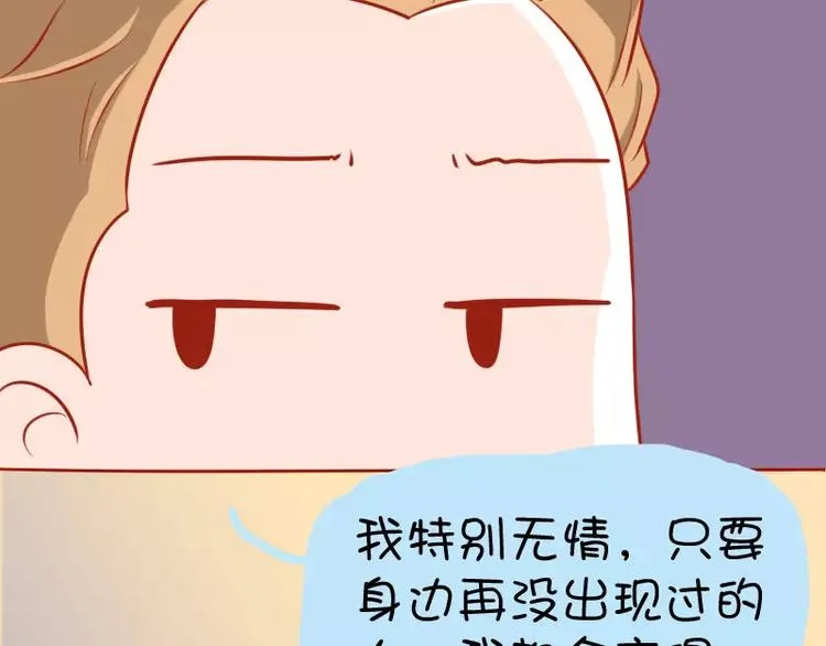 第8话 反挖坑技能 第14页
