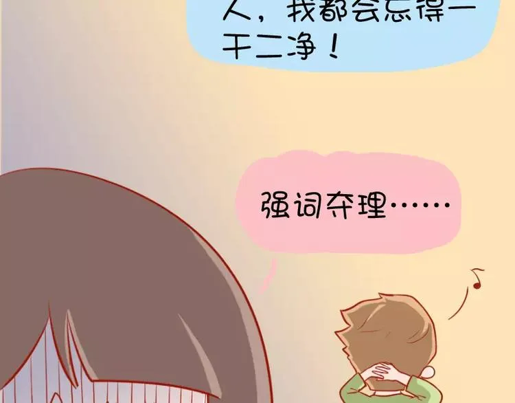 第8话 反挖坑技能 第15页