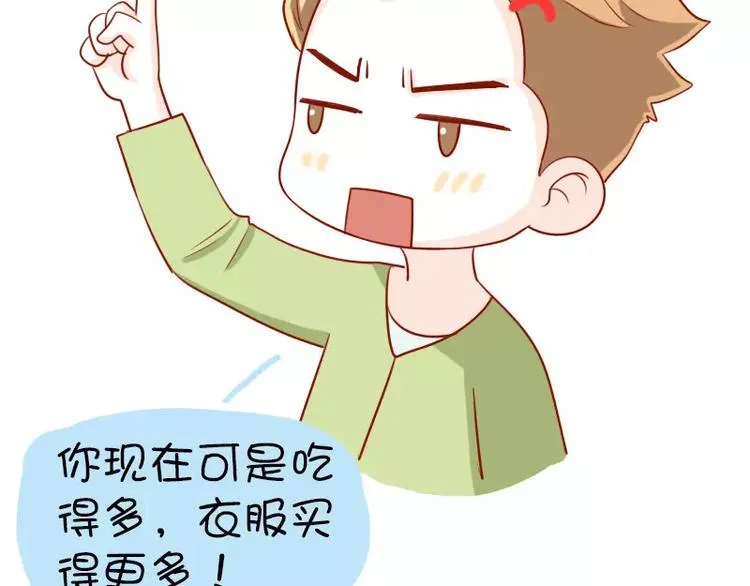 第9话 来啊，互相伤害啊 第10页