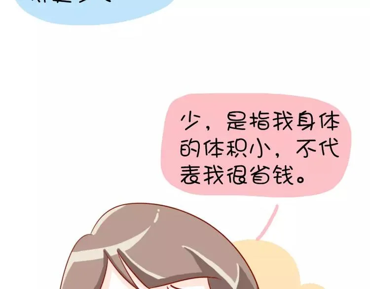 第9话 来啊，互相伤害啊 第11页