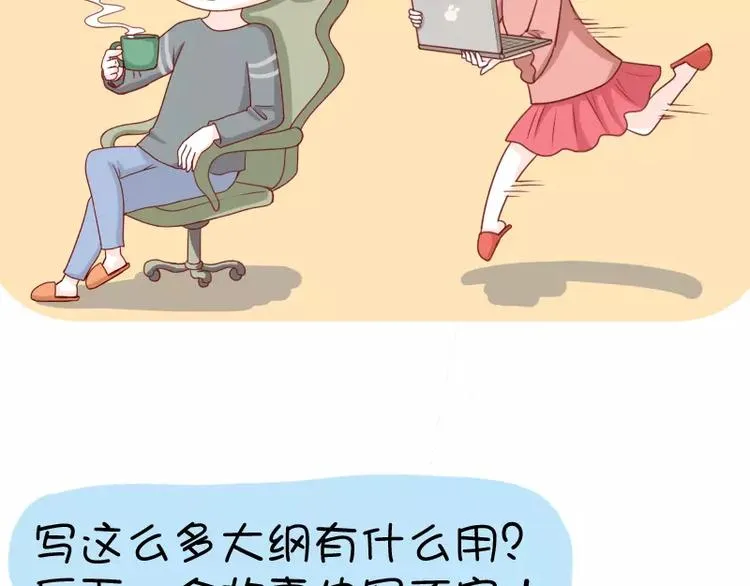 第10话 扎心了，老铁 第5页
