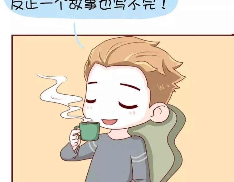 第10话 扎心了，老铁 第6页