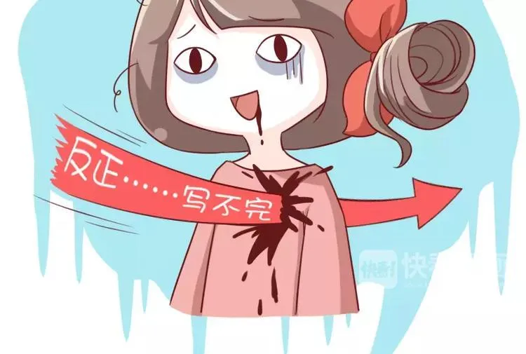 第10话 扎心了，老铁 第8页