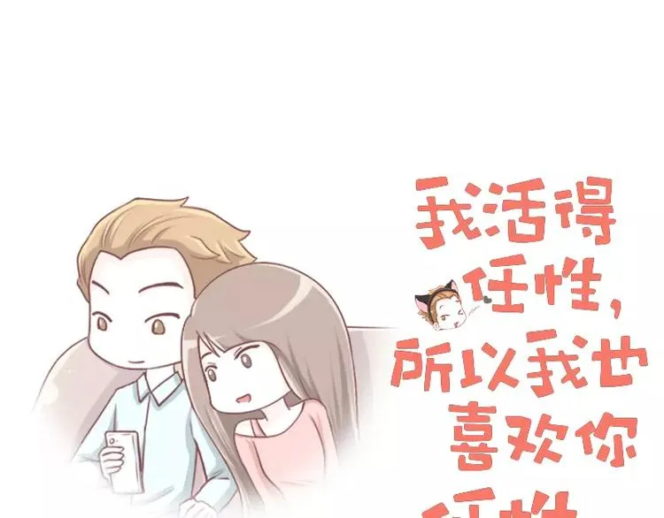第11话 心机boy 第1页