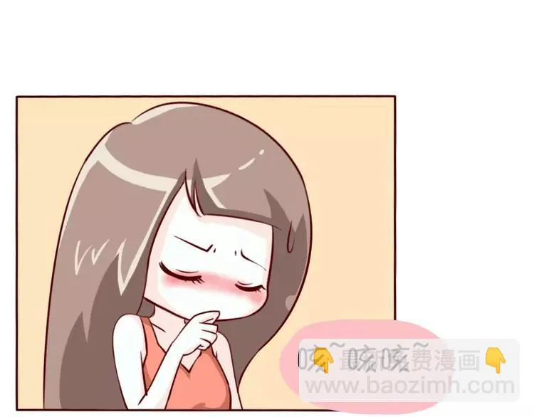 第11话 心机boy 第8页
