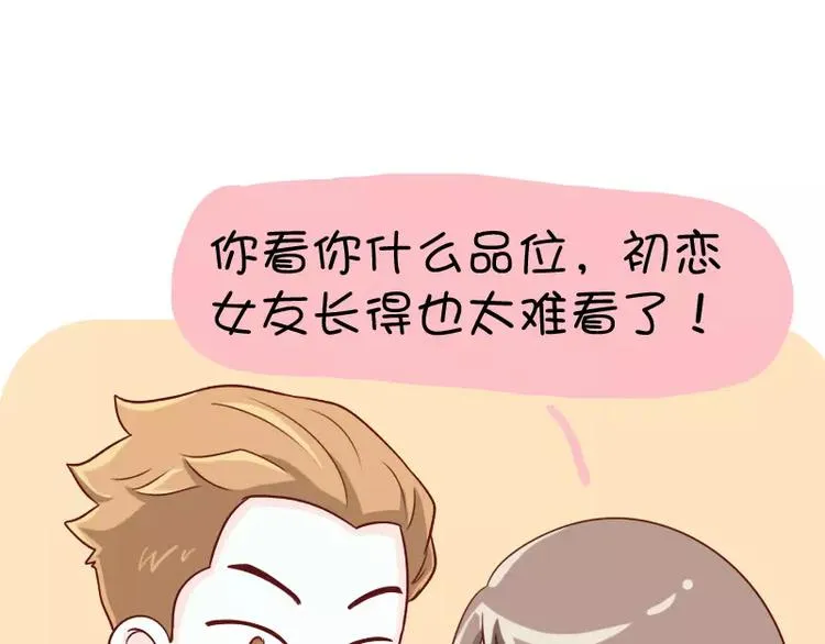 第11话 心机boy 第9页
