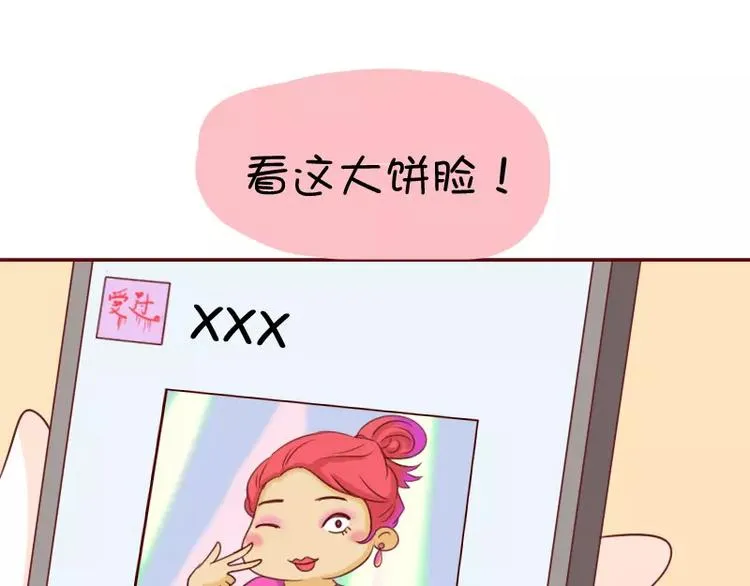 第11话 心机boy 第11页
