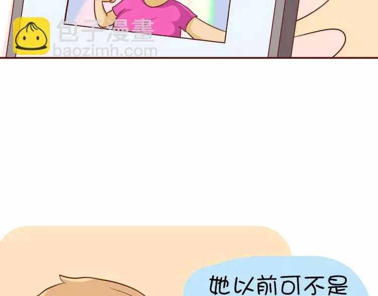 第11话 心机boy 第12页