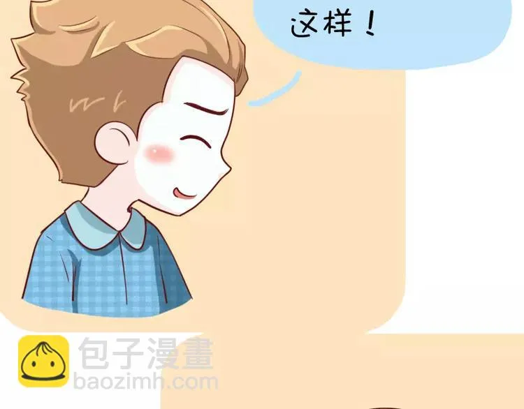 第11话 心机boy 第13页