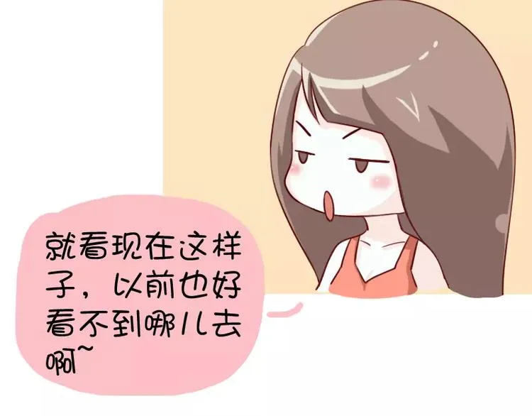 第11话 心机boy 第14页