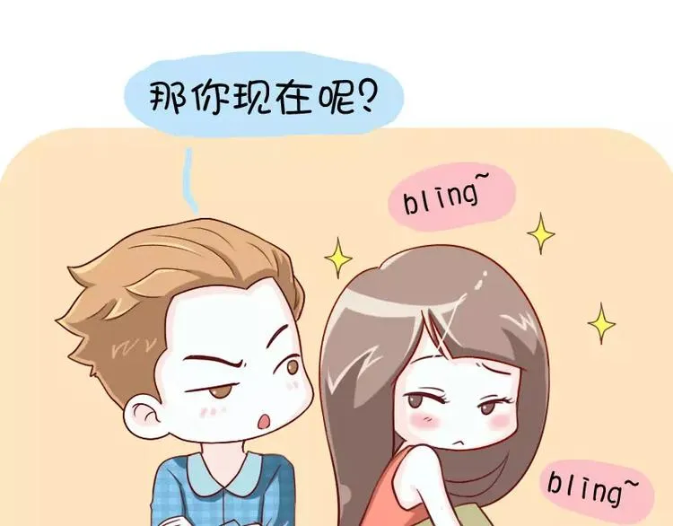 第11话 心机boy 第15页