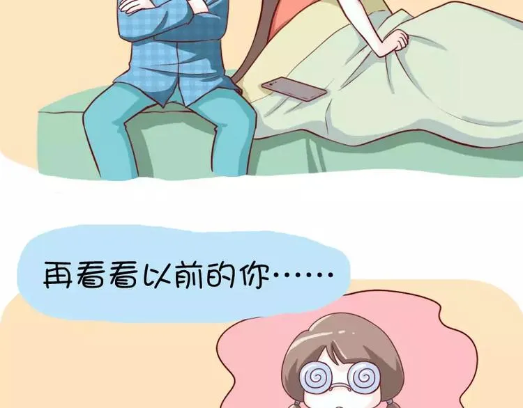 第11话 心机boy 第16页
