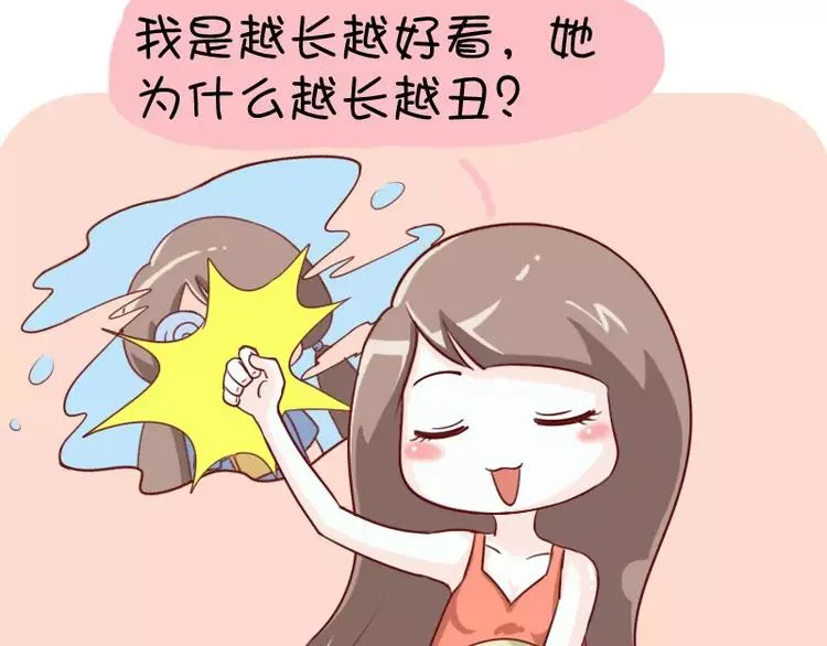 第11话 心机boy 第18页