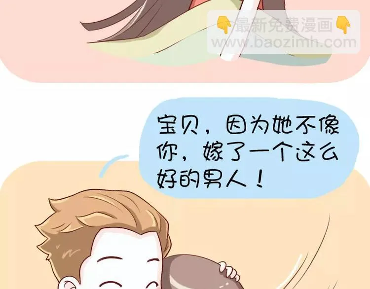 第11话 心机boy 第19页