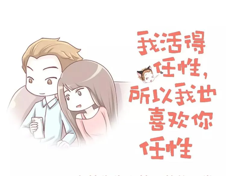 第12话 恋爱经验 第1页