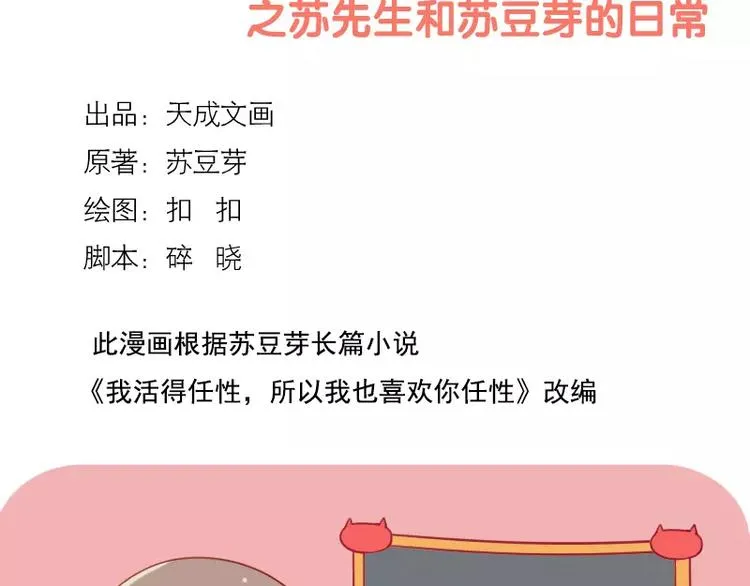 第12话 恋爱经验 第2页