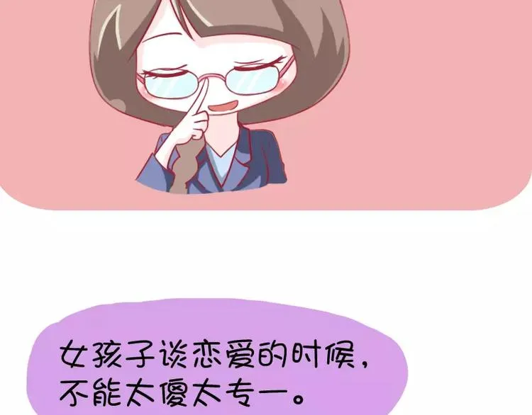 第12话 恋爱经验 第5页