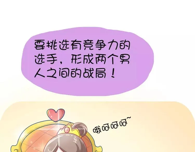 第12话 恋爱经验 第7页