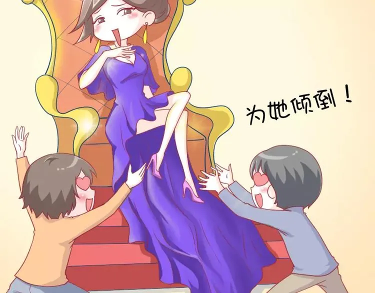第12话 恋爱经验 第8页