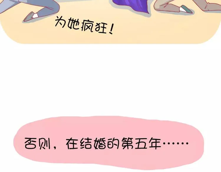第12话 恋爱经验 第9页