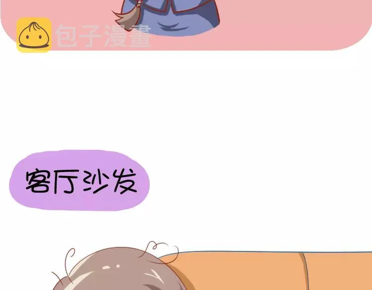 第12话 恋爱经验 第11页