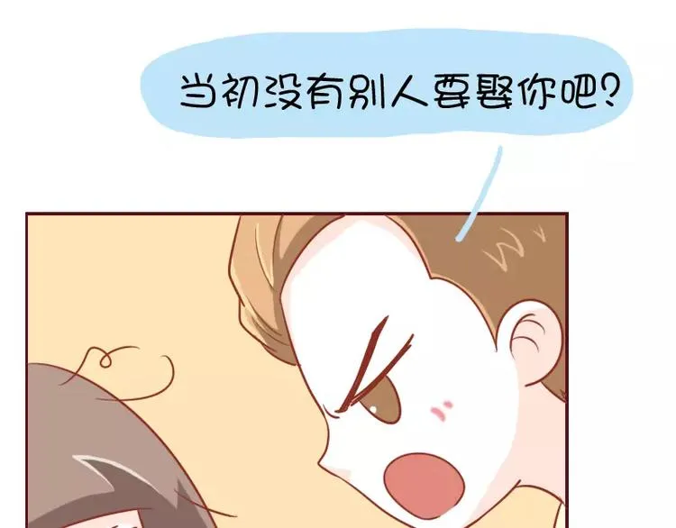 第12话 恋爱经验 第15页