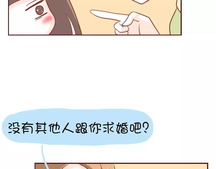 第12话 恋爱经验 第16页