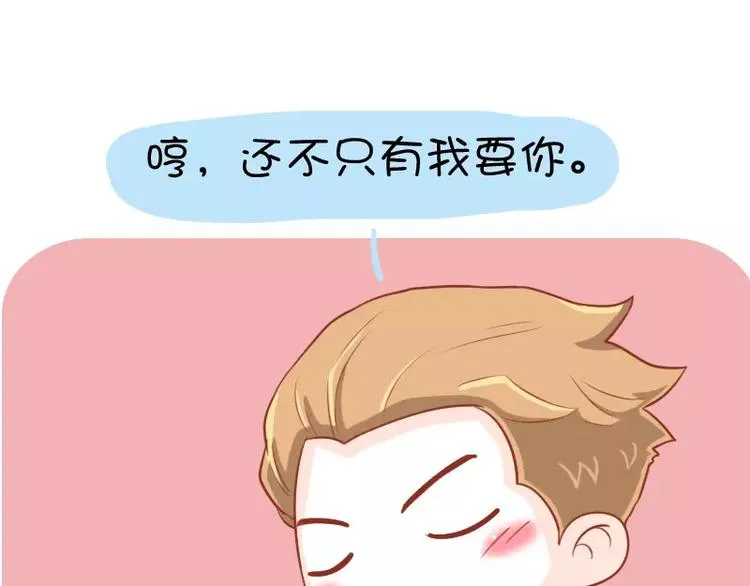 第12话 恋爱经验 第18页
