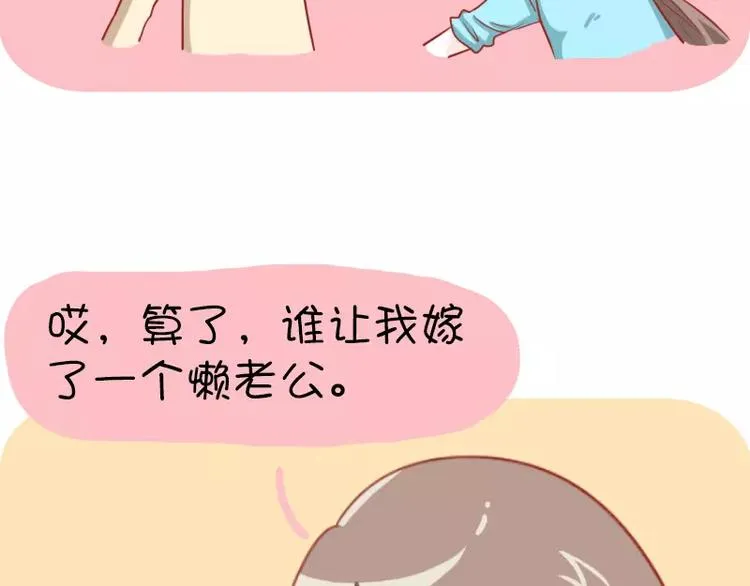 第13话 苏先生的玻璃心 第6页