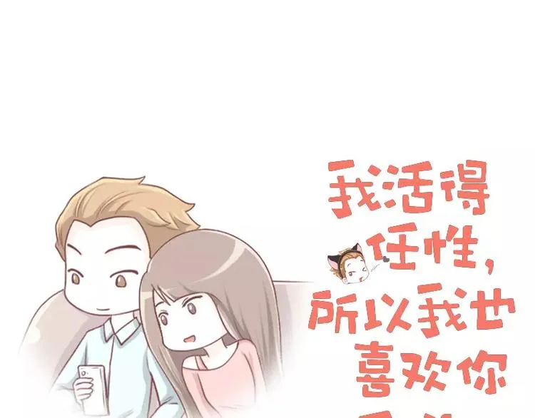 第14话 苏先生的理论 第1页