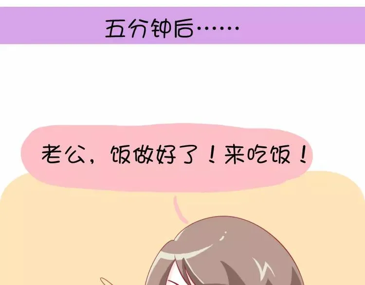 第14话 苏先生的理论 第5页