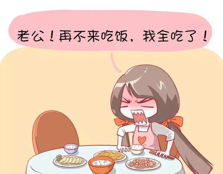 第14话 苏先生的理论 第7页