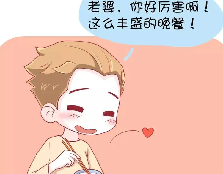 第14话 苏先生的理论 第12页