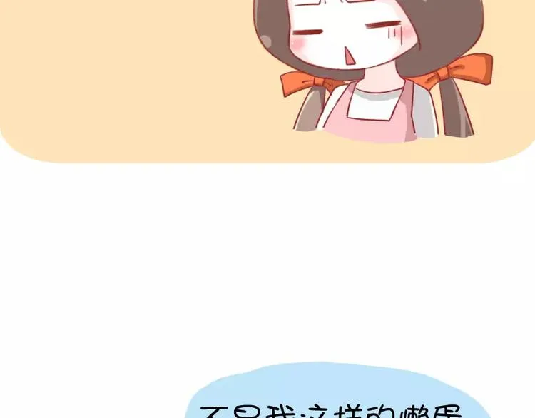第14话 苏先生的理论 第14页