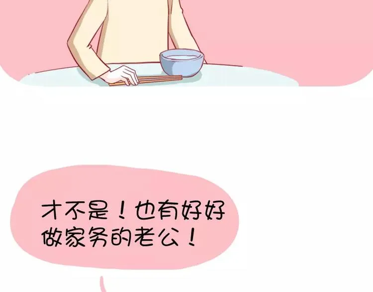 第14话 苏先生的理论 第16页