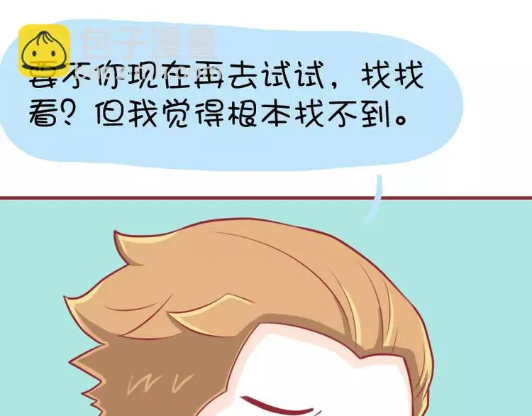 第14话 苏先生的理论 第20页