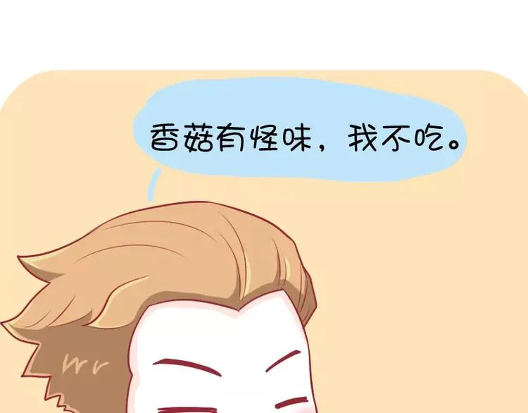 第15话 烤肉店 第9页