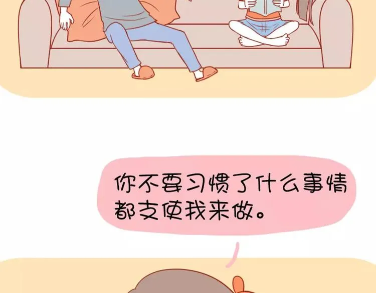 第16话 大老爷和小公子 第4页