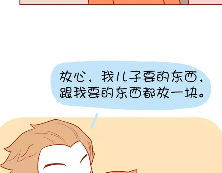 第16话 大老爷和小公子 第8页