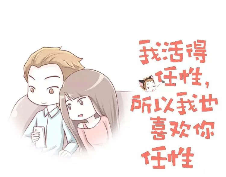 第17话 早睡 第1页