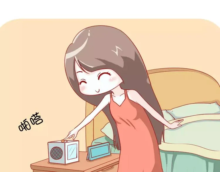第17话 早睡 第3页